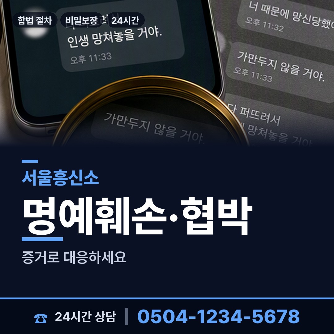 서울 홍제제3동 외도정황 상담 안내